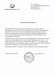 Продвижение сайтов в Королеве