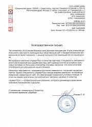 Продвижение сайтов в Королеве