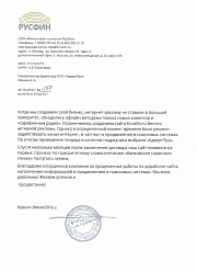 Продвижение сайтов в Королеве